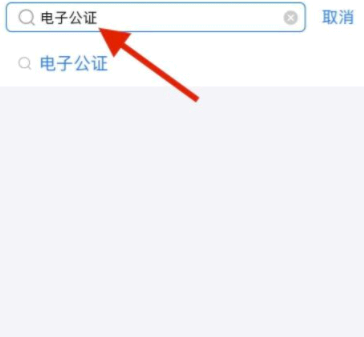 支付宝从哪里查结过婚