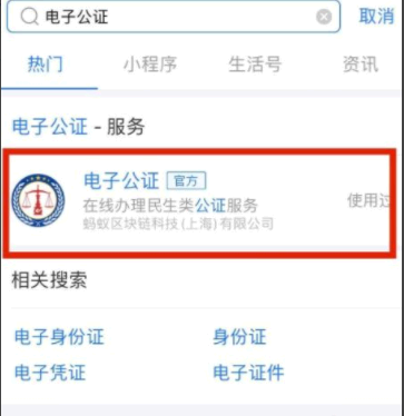 支付宝从哪里查结过婚
