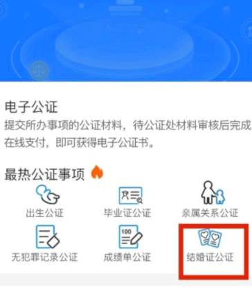 支付宝从哪里查结过婚