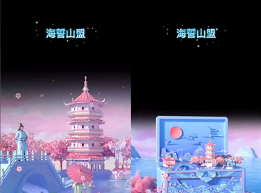 抖音海誓山盟礼物多少钱?