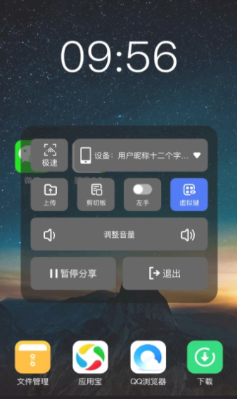 双子星云手机怎么使用