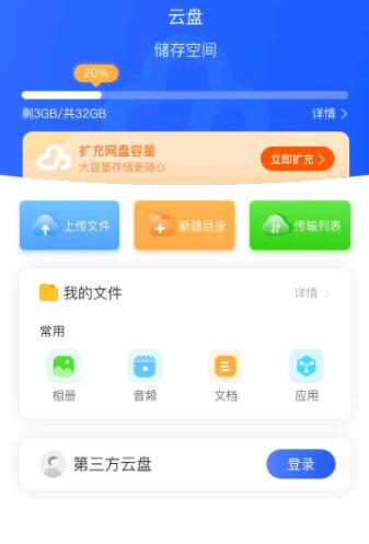 双子星云手机怎么使用