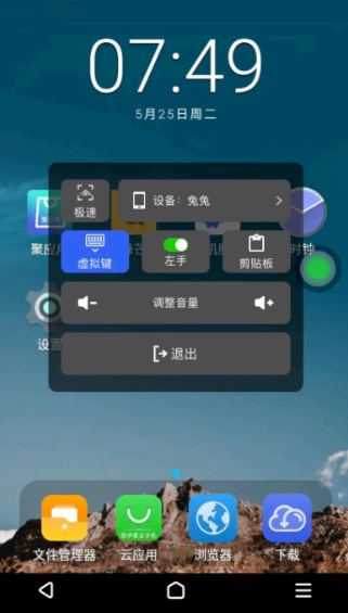 双子星云手机怎么上传游戏