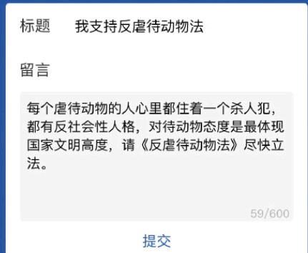 支付宝动物保护法是真的吗？