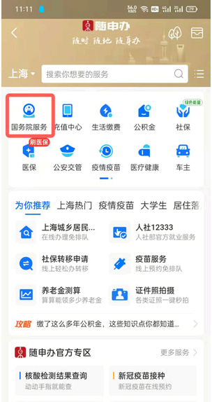 支付宝动物保护法怎么投票？