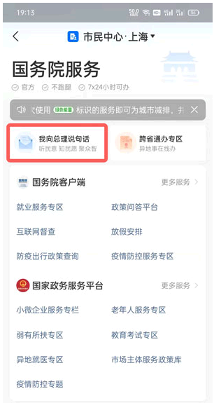 支付宝动物保护法怎么投票？