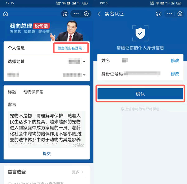 支付宝动物保护法怎么投票？