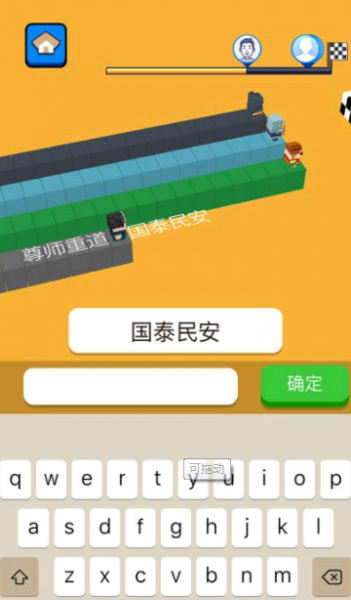 文字快跑实名认证会泄露个人信息吗