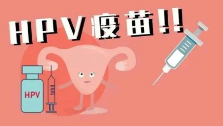 微信hpv疫苗代约靠谱吗