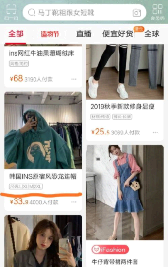 淘宝怎么找人代付