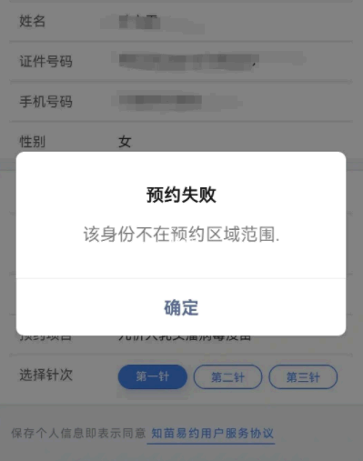 知苗易约HPV预约不到怎么办