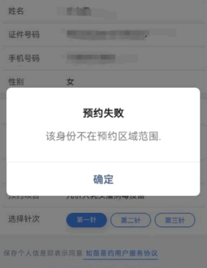 知苗易约图片出不来是怎么回事