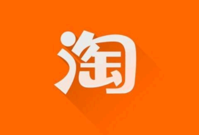 淘宝消费总金额包括退货的吗 淘宝消费总金额准确吗