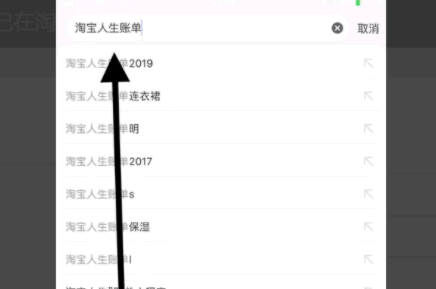 淘宝怎么看一共花了多少钱