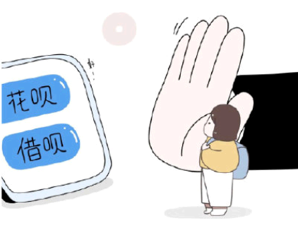 支付宝借呗和信用贷有什么区别?