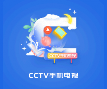 清除CCTV手机电视应用缓存的方法 CCTV手机电视怎么下载电视剧?
