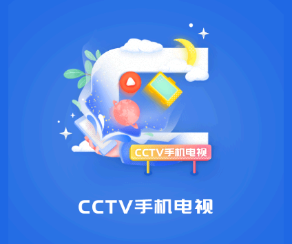 清除CCTV手机电视应用缓存的方法 CCTV手机电视怎么下载电视剧?