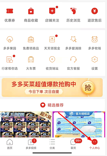 拼多多怎么看一共花了多少钱?