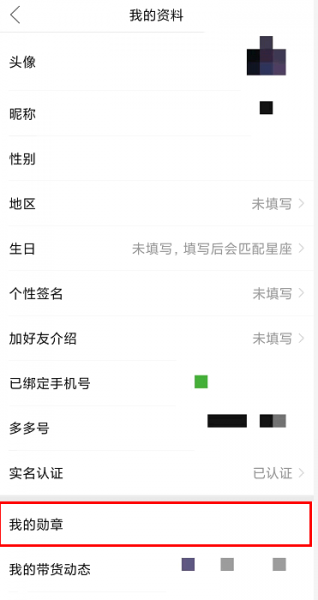 拼多多怎么看一共花了多少钱?