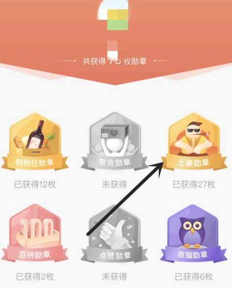 拼多多怎么看一共花了多少钱?