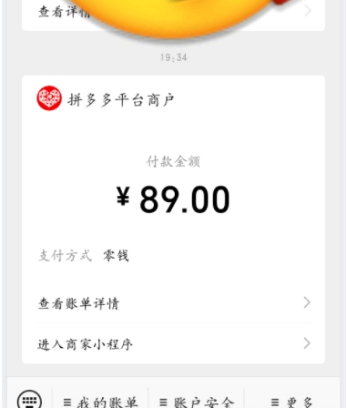 拼多多怎么看一共花了多少钱?