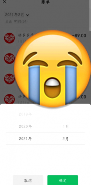 拼多多怎么看一共花了多少钱?