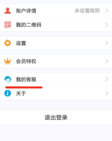支付宝客服电话是多少