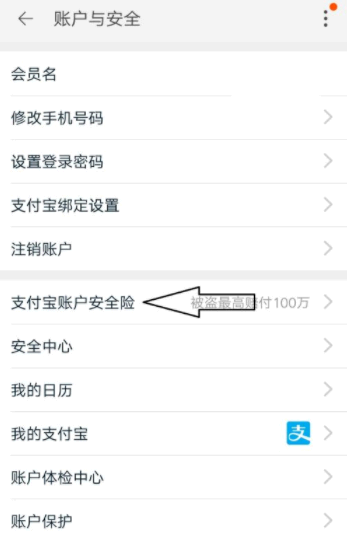 支付宝淘宝理赔是怎么赔付的