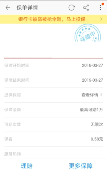 支付宝淘宝理赔是怎么赔付的