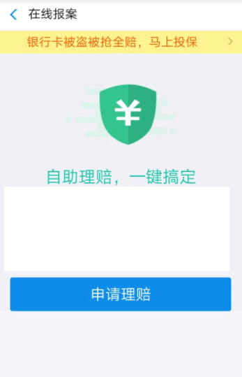 支付宝淘宝理赔是怎么赔付的