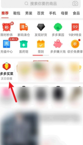 拼多多买菜怎么取消订单