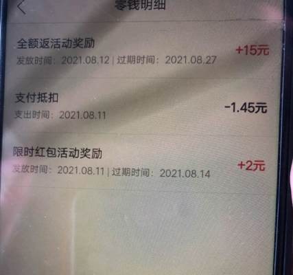 拼多多买菜买15返15怎么返