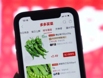 拼多多买菜怎么关闭 拼多多买菜怎么退款