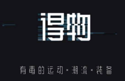 得物上取消订单优惠券会返回来吗 得物取消订单会全额退款吗?