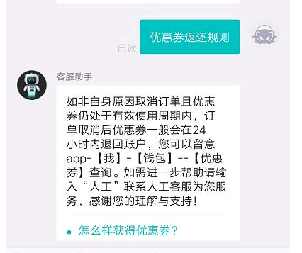 得物上取消订单优惠券会返回来吗