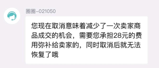得物取消订单会全额退款吗?
