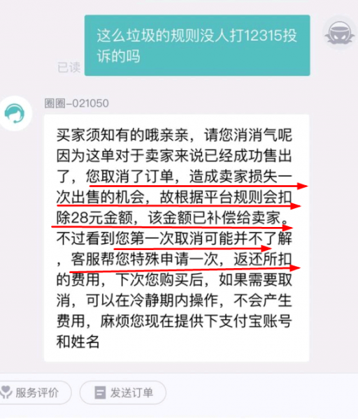 得物取消订单会全额退款吗?
