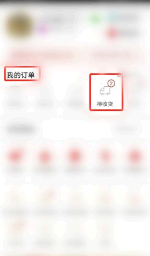 拼多多买菜怎么退款