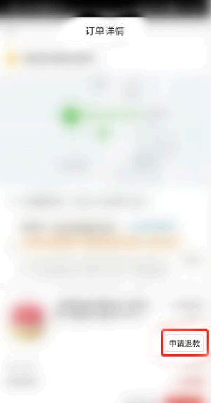 拼多多买菜怎么退款