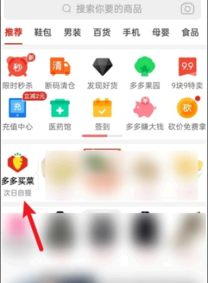 拼多多买菜怎么取消订单