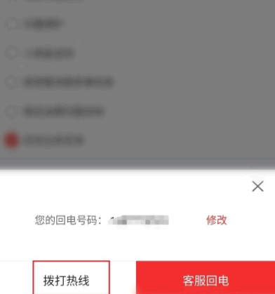京东售后电话24小时人工服务电话是多少