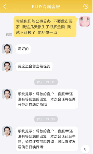 京东售后迟迟不给处理怎么办