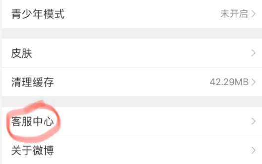 微博推荐全是视频怎么关?