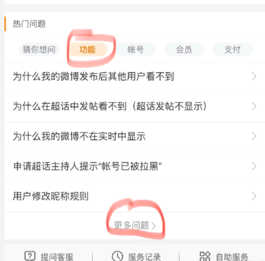 微博推荐全是视频怎么关?