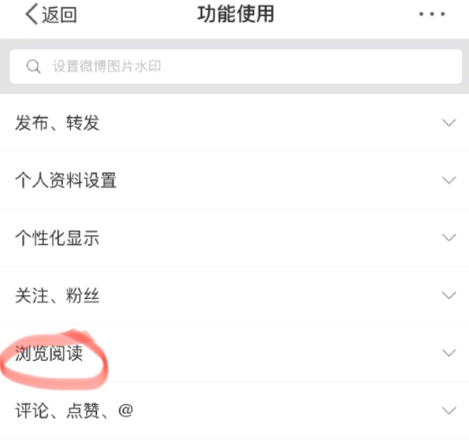 微博推荐全是视频怎么关?