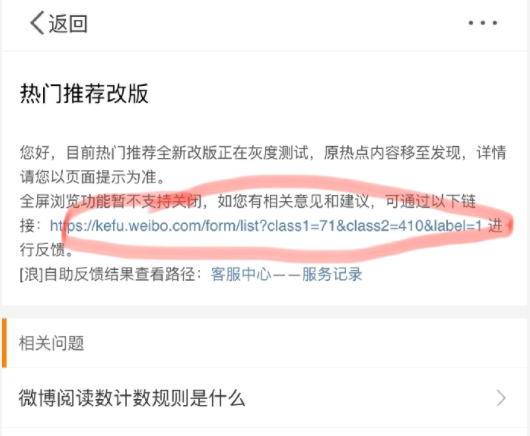 微博推荐全是视频怎么关?