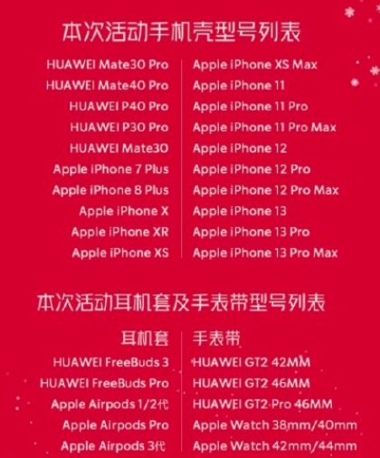 星巴克的红杯季限定手机壳适配手机型号