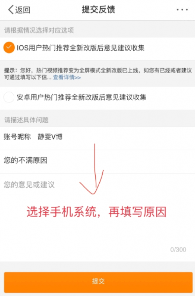 微博推荐全是视频怎么关?