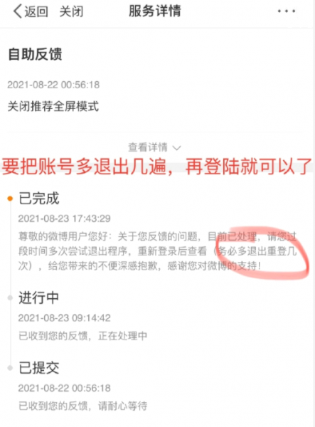 微博推荐全是视频怎么关?