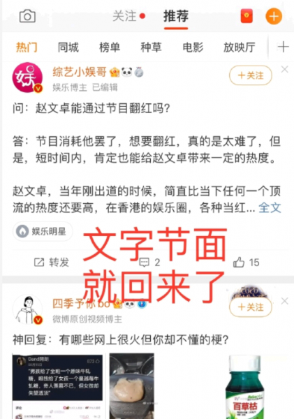微博推荐全是视频怎么关?